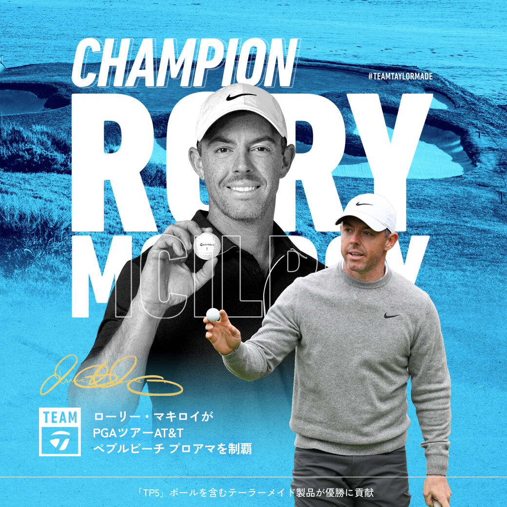 RORY MCILROY WITB 2025-